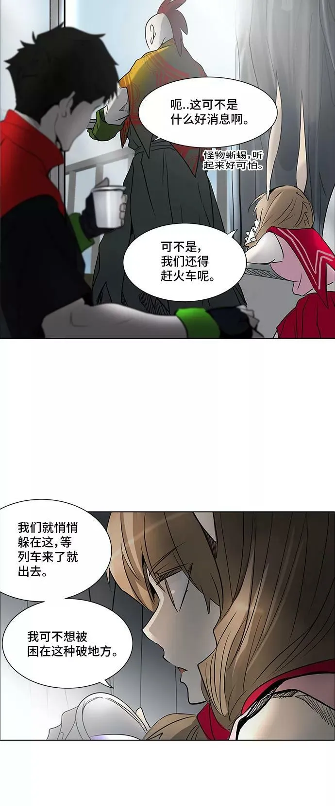 [第2季] 第200话 地狱列车 -名誉猎场站- 第54页