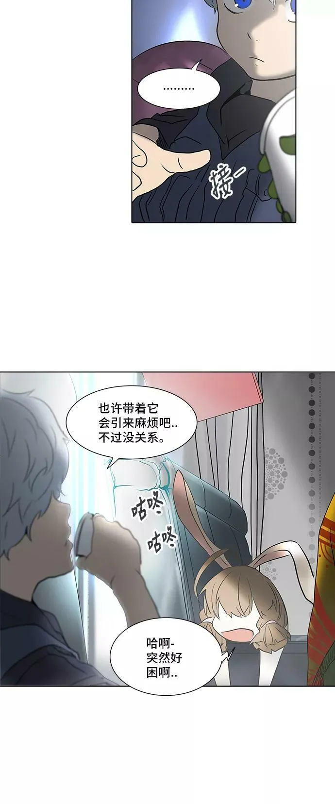 [第2季] 第200话 地狱列车 -名誉猎场站- 第56页