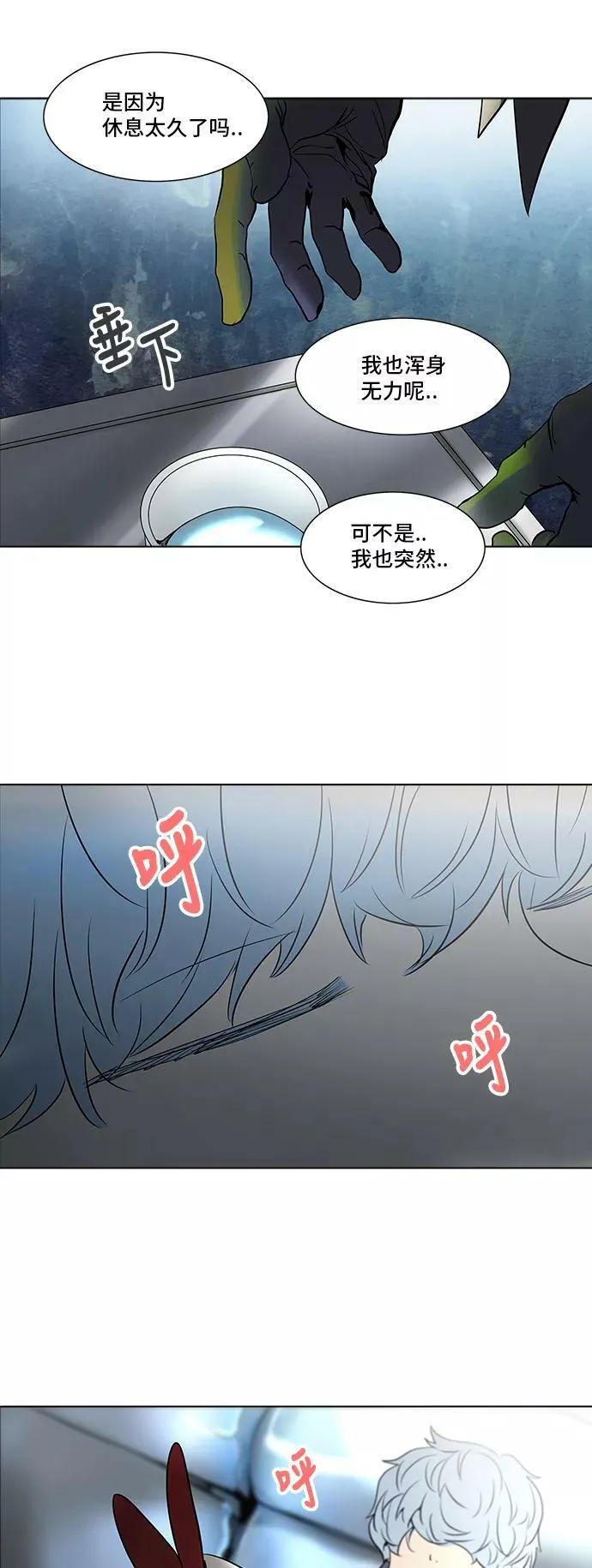 [第2季] 第200话 地狱列车 -名誉猎场站- 第57页