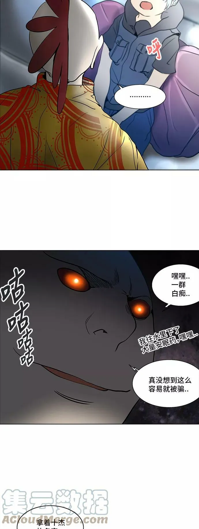 [第2季] 第200话 地狱列车 -名誉猎场站- 第58页