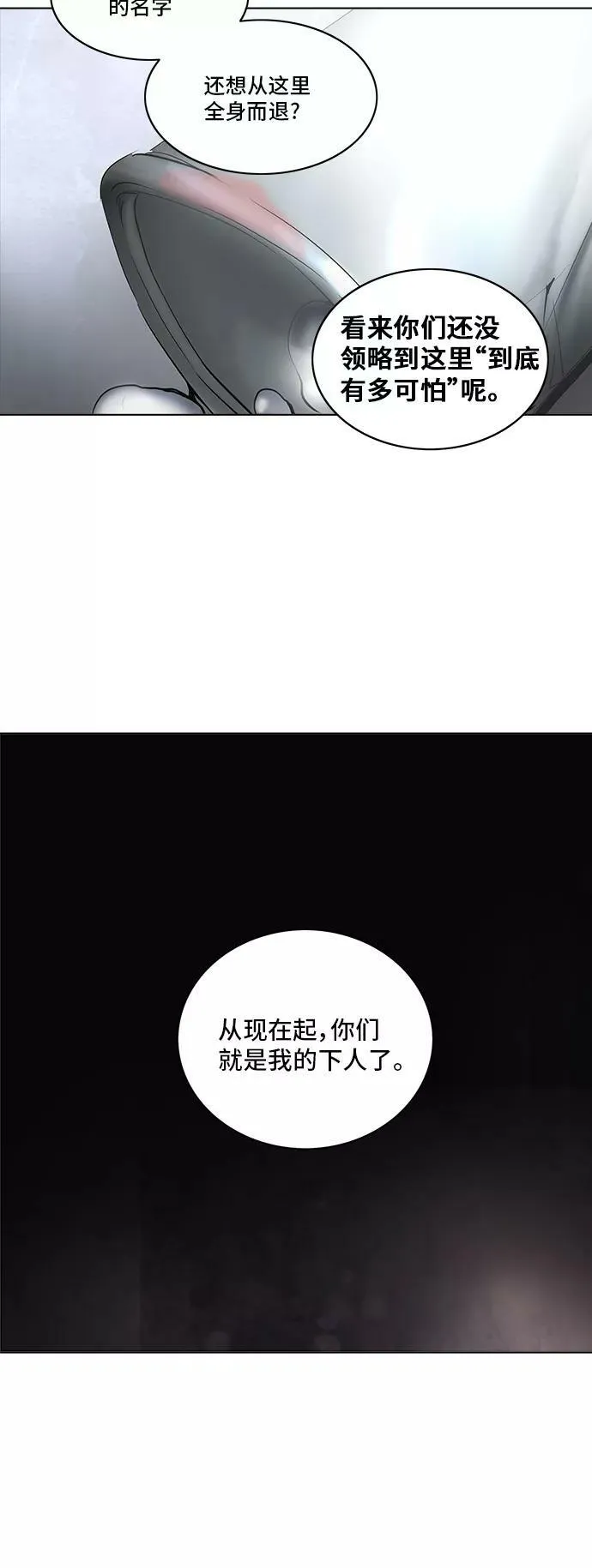 [第2季] 第200话 地狱列车 -名誉猎场站- 第59页
