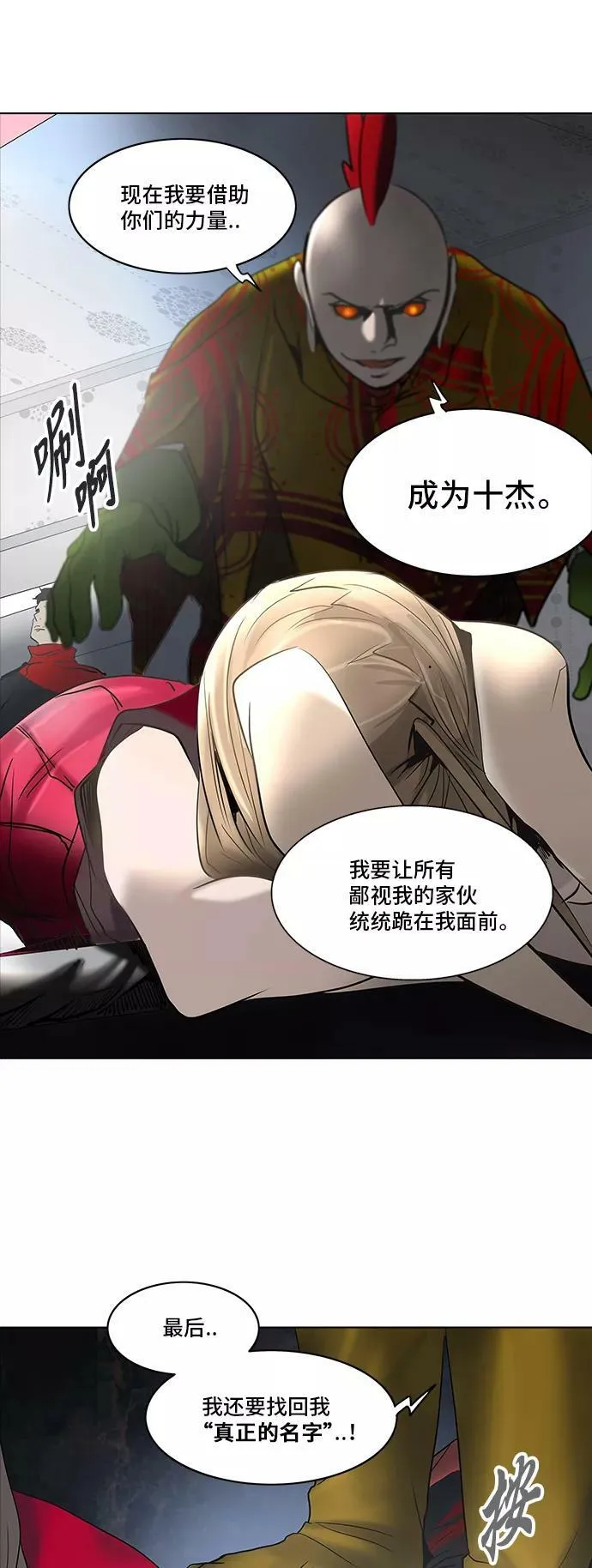 [第2季] 第200话 地狱列车 -名誉猎场站- 第60页