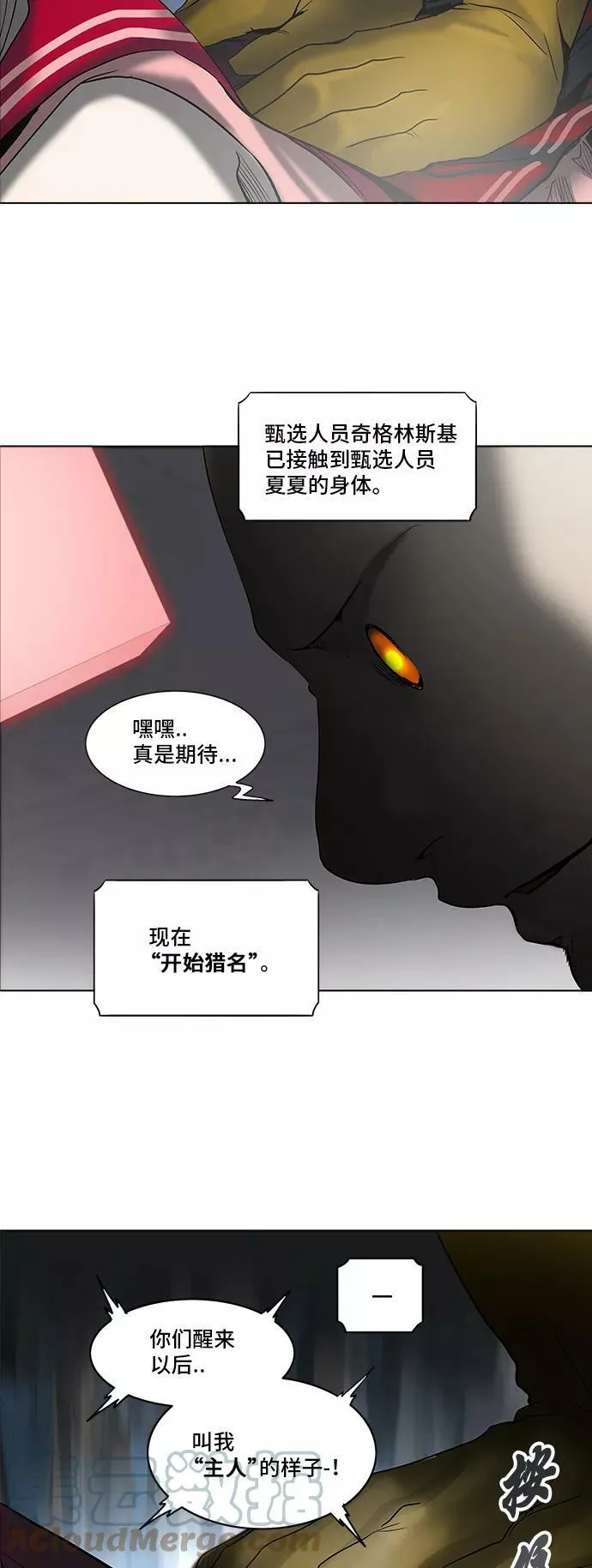 [第2季] 第200话 地狱列车 -名誉猎场站- 第61页
