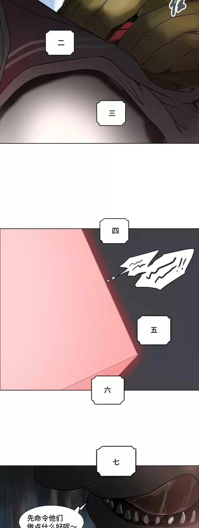 [第2季] 第200话 地狱列车 -名誉猎场站- 第62页
