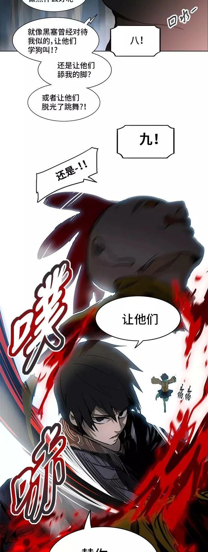 [第2季] 第200话 地狱列车 -名誉猎场站- 第63页
