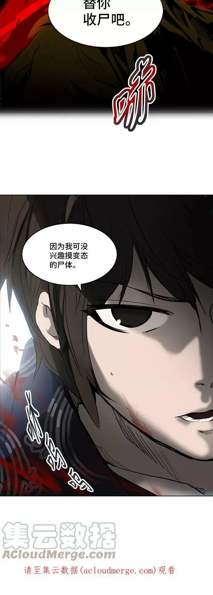 [第2季] 第200话 地狱列车 -名誉猎场站- 第64页