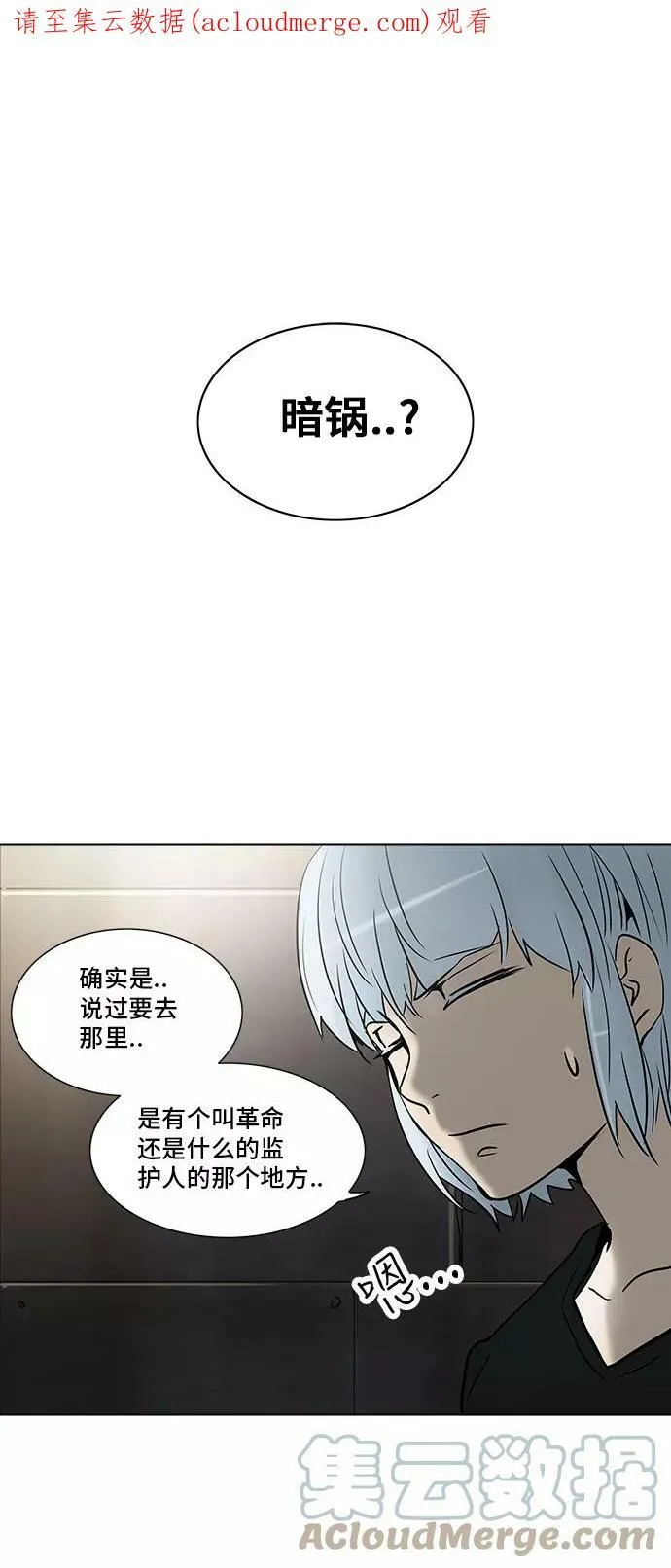 [第2季] 第199话 地狱列车 -名誉猎场站- 第1页