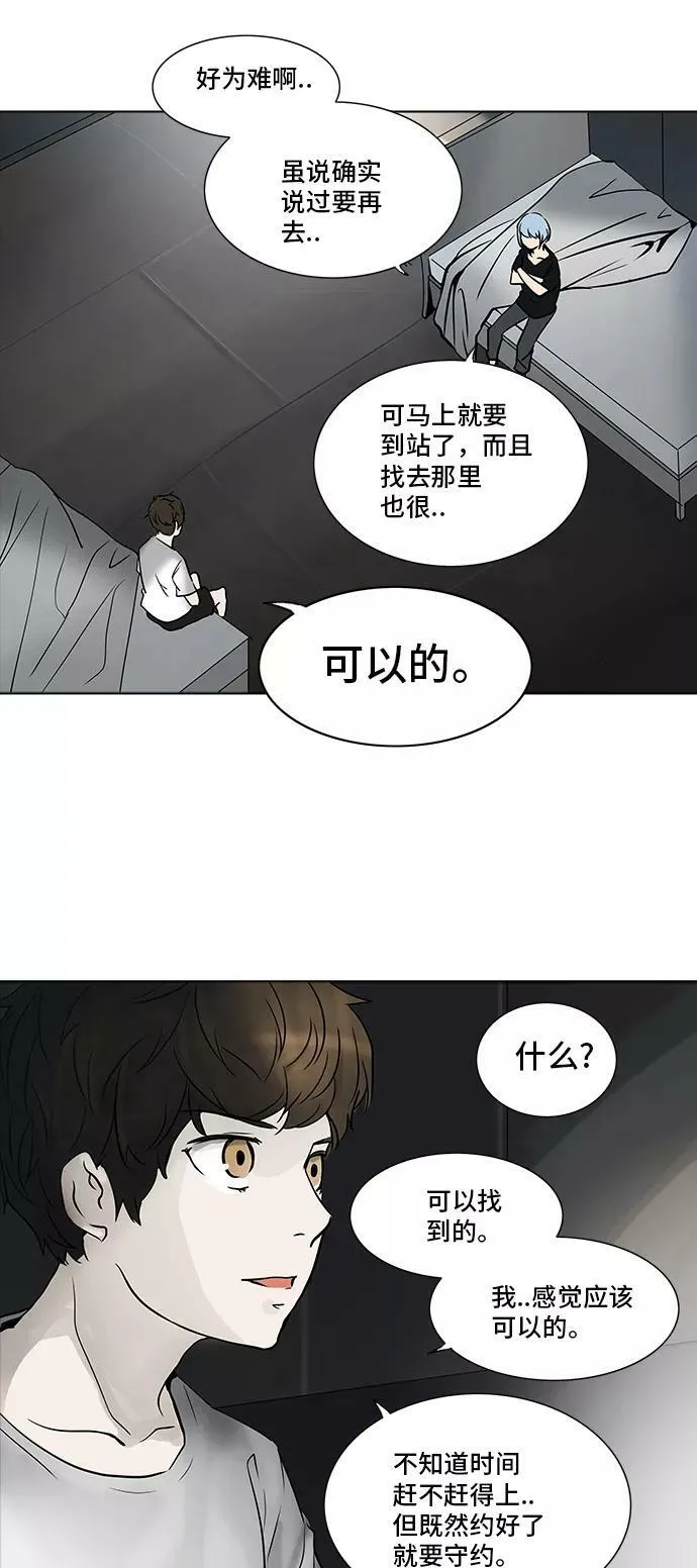 [第2季] 第199话 地狱列车 -名誉猎场站- 第2页