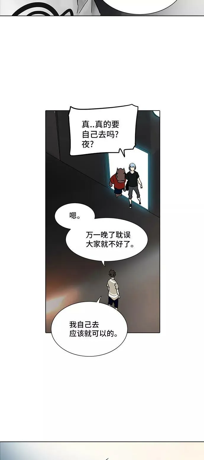 [第2季] 第199话 地狱列车 -名誉猎场站- 第3页