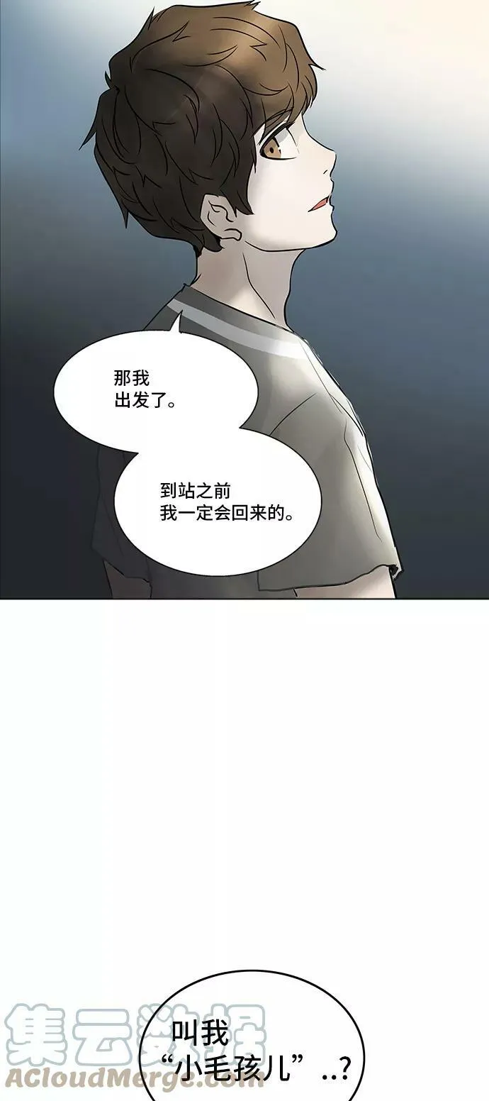 [第2季] 第199话 地狱列车 -名誉猎场站- 第4页