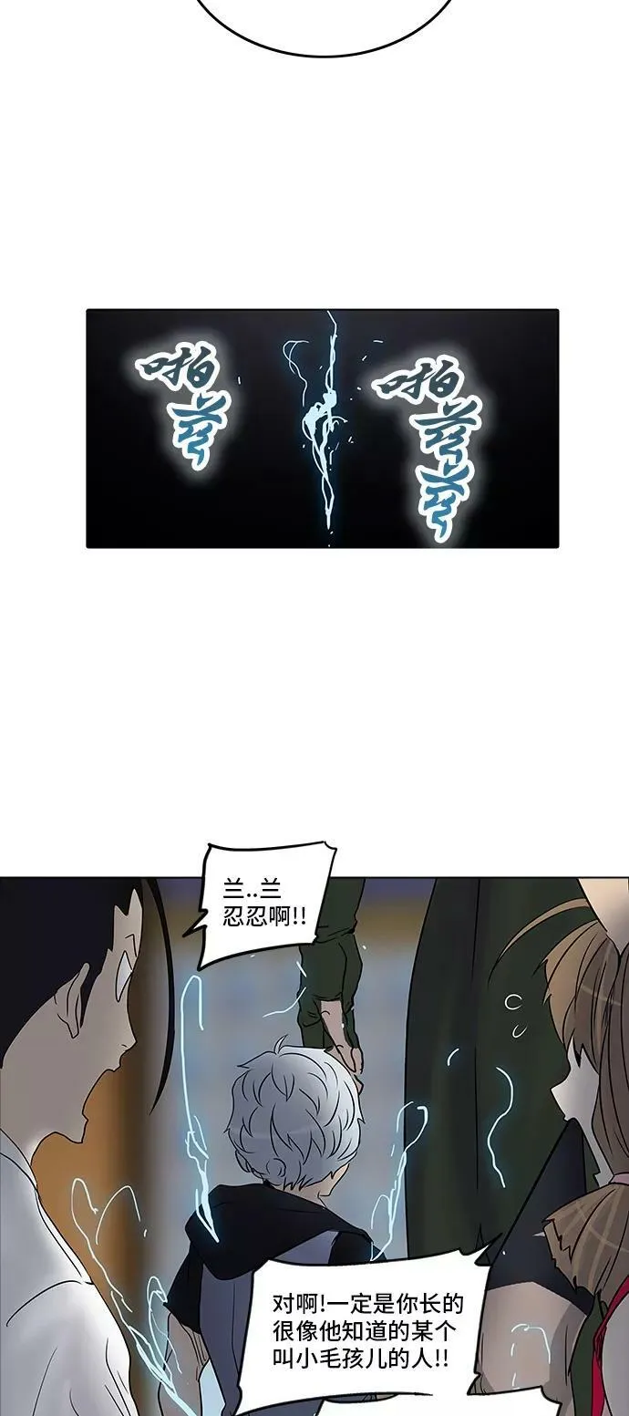 [第2季] 第199话 地狱列车 -名誉猎场站- 第5页