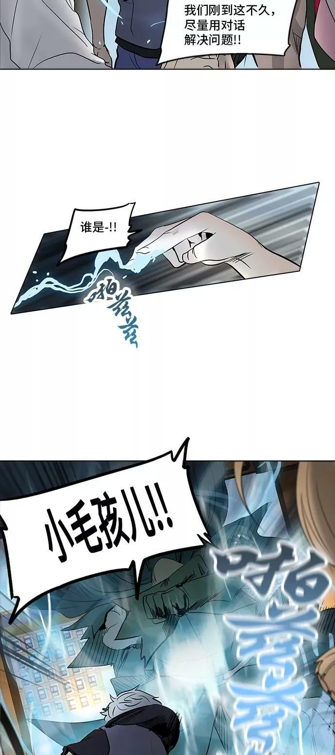 [第2季] 第199话 地狱列车 -名誉猎场站- 第6页