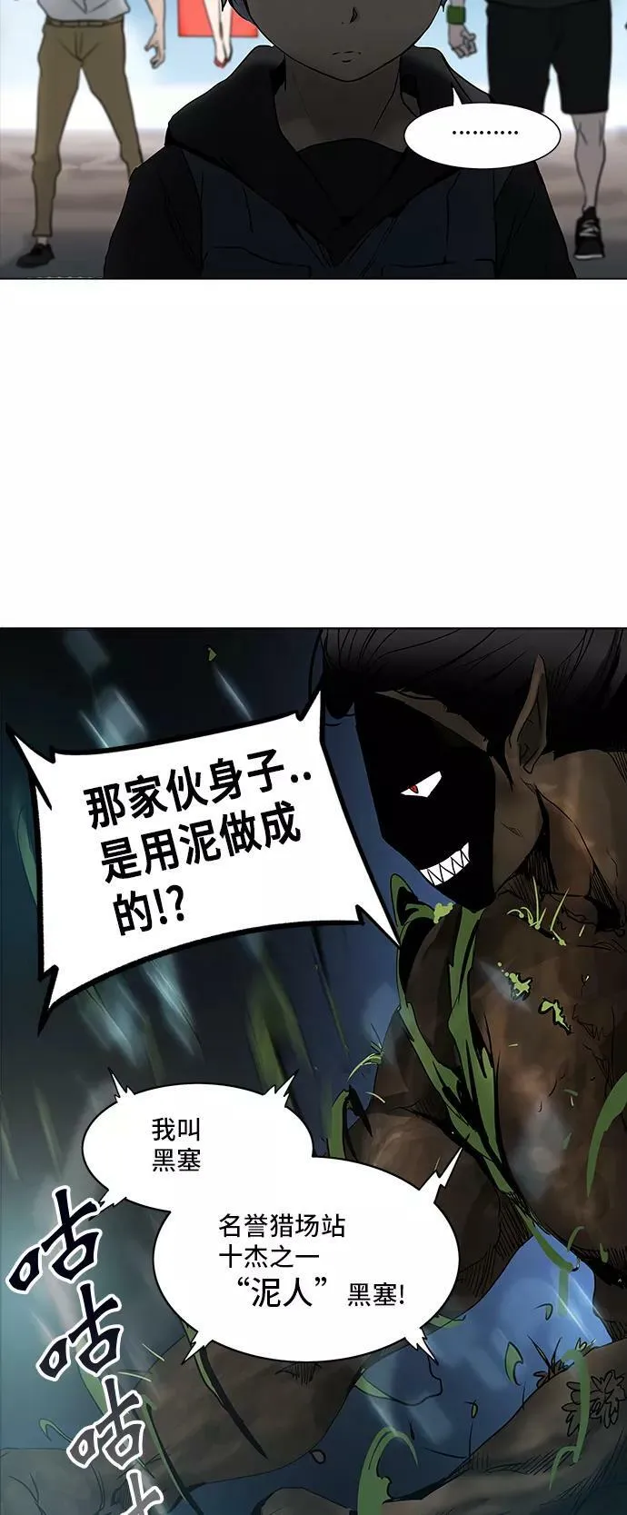 [第2季] 第199话 地狱列车 -名誉猎场站- 第14页