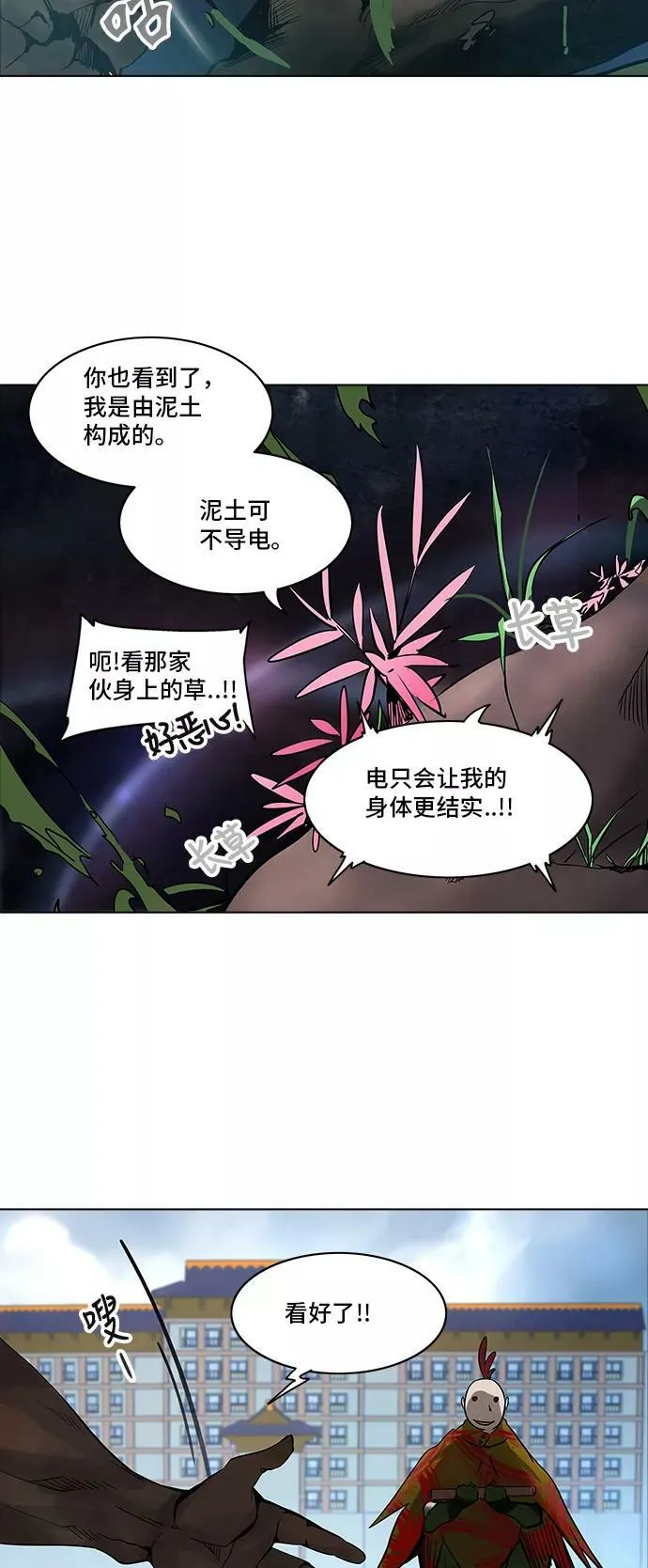 [第2季] 第199话 地狱列车 -名誉猎场站- 第15页