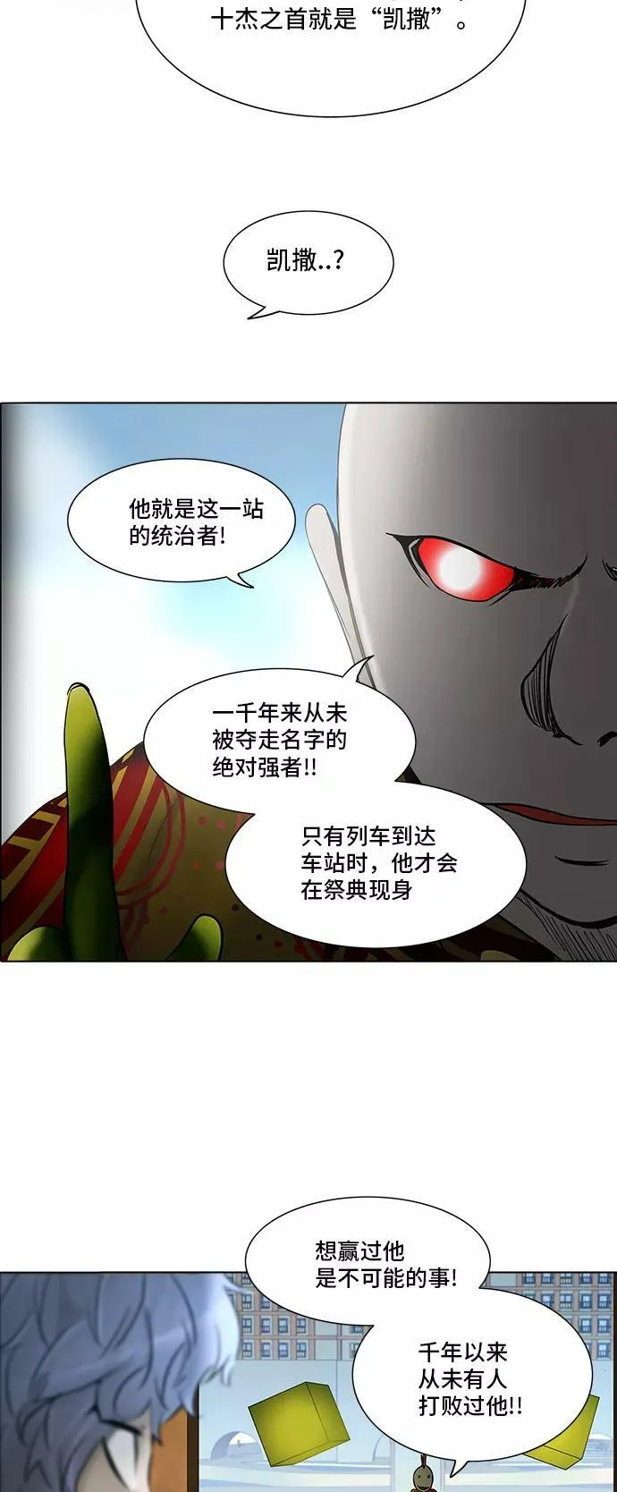 [第2季] 第199话 地狱列车 -名誉猎场站- 第21页