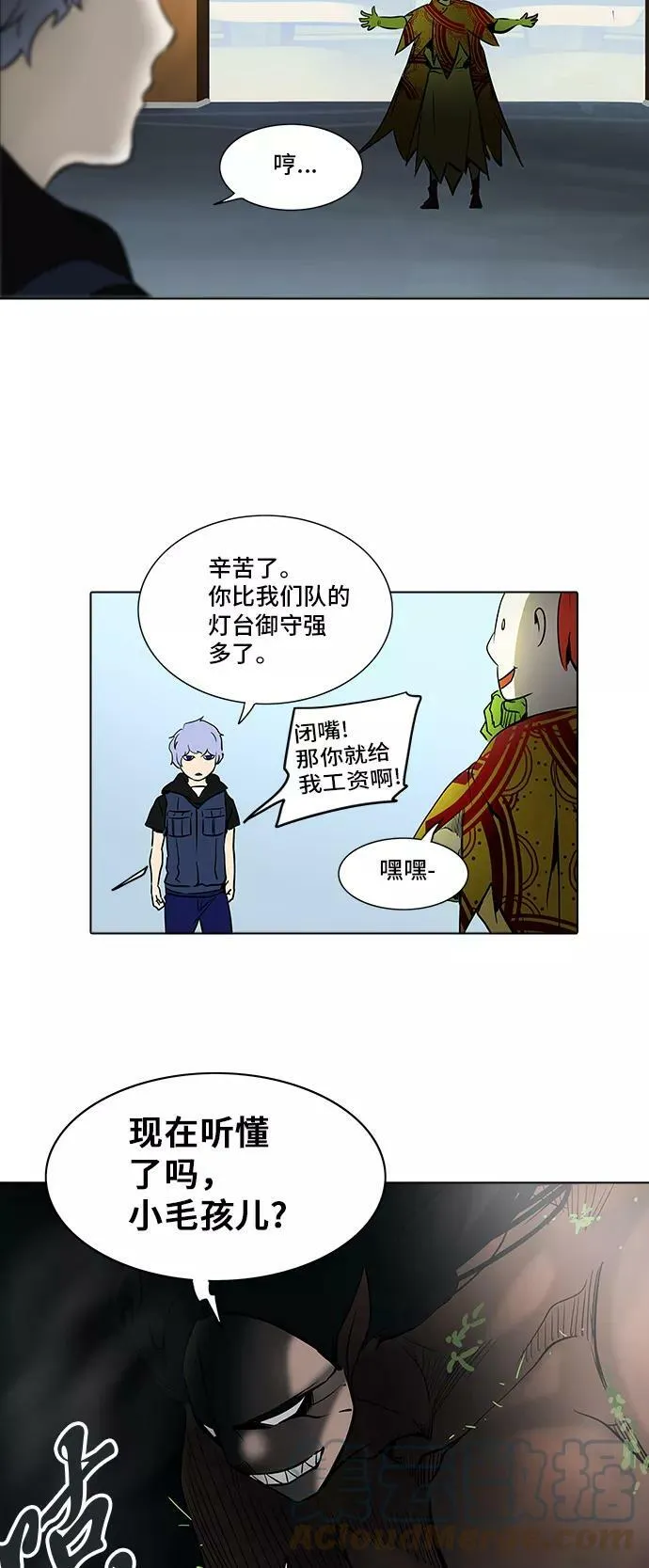 [第2季] 第199话 地狱列车 -名誉猎场站- 第22页