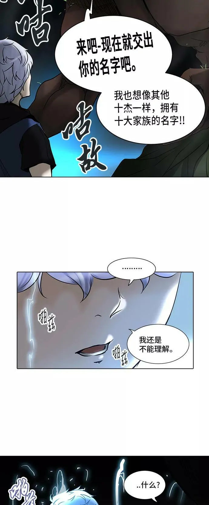 [第2季] 第199话 地狱列车 -名誉猎场站- 第23页