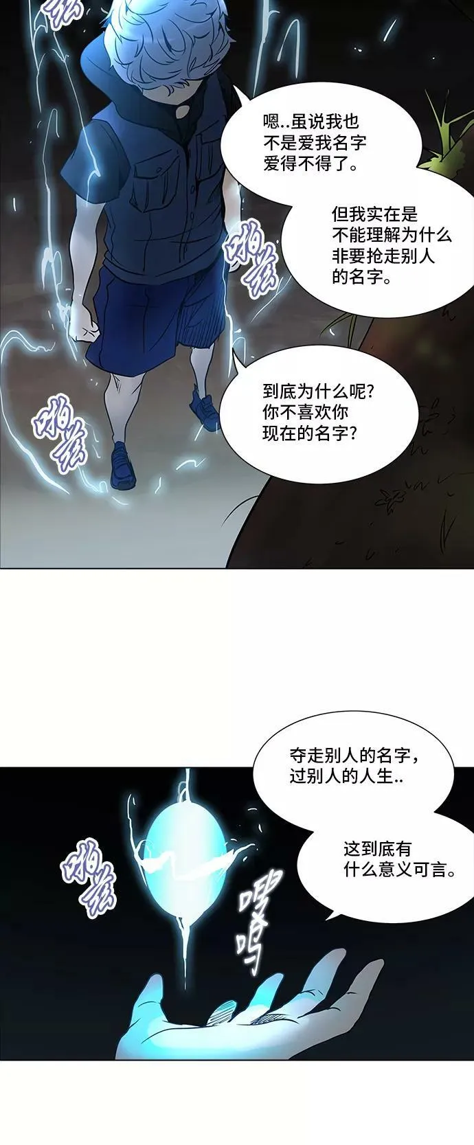 [第2季] 第199话 地狱列车 -名誉猎场站- 第24页