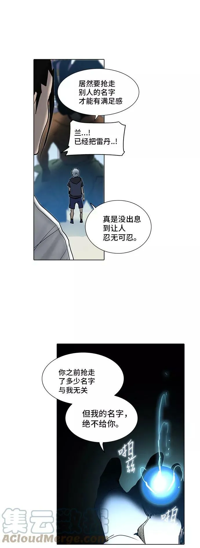 [第2季] 第199话 地狱列车 -名誉猎场站- 第25页