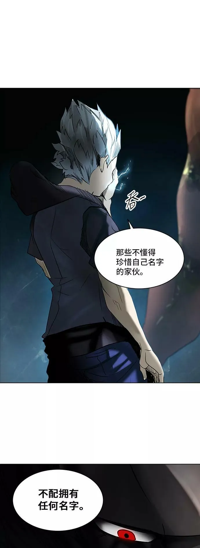 [第2季] 第199话 地狱列车 -名誉猎场站- 第26页