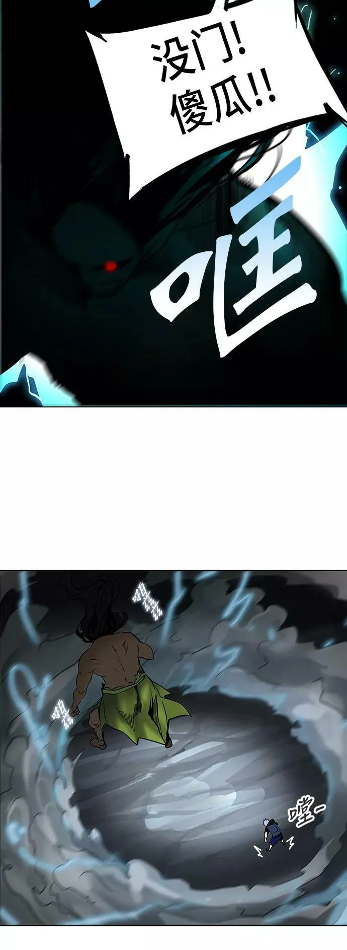 [第2季] 第199话 地狱列车 -名誉猎场站- 第29页