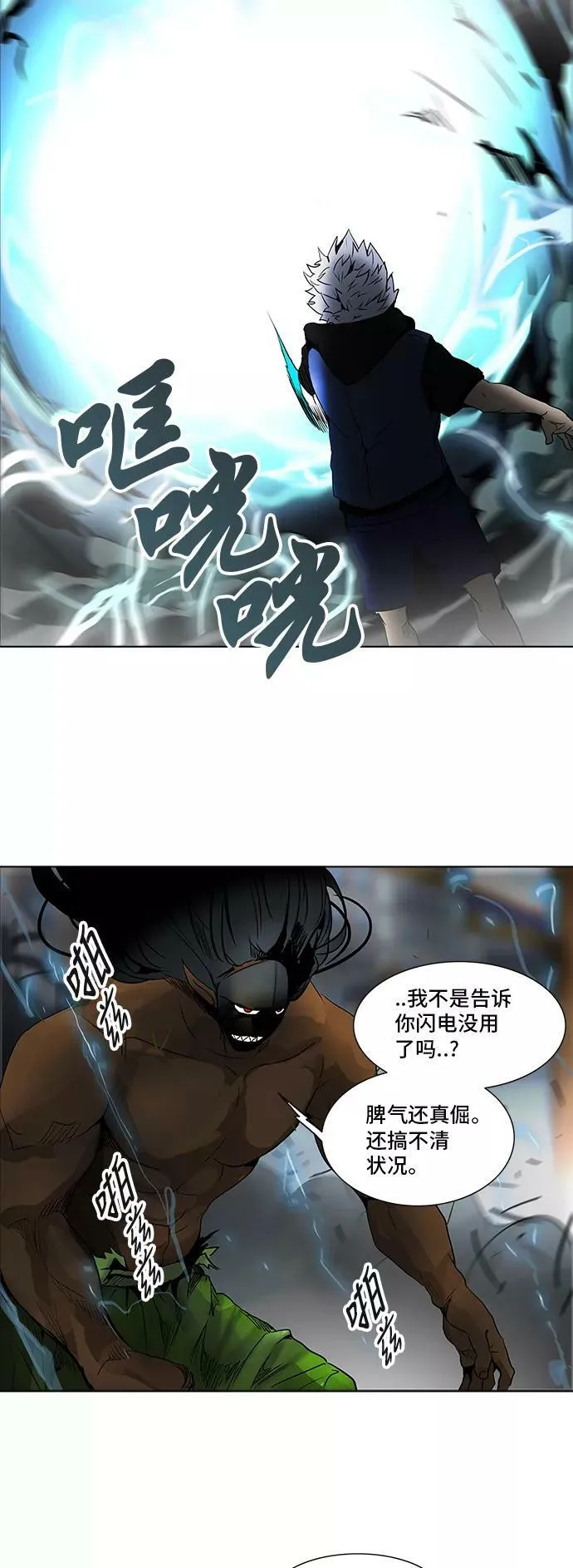 [第2季] 第199话 地狱列车 -名誉猎场站- 第35页