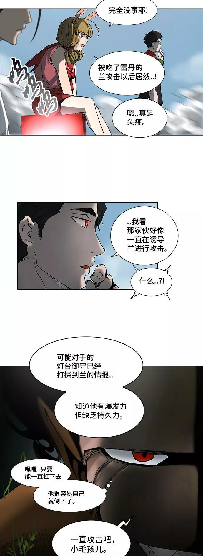[第2季] 第199话 地狱列车 -名誉猎场站- 第36页