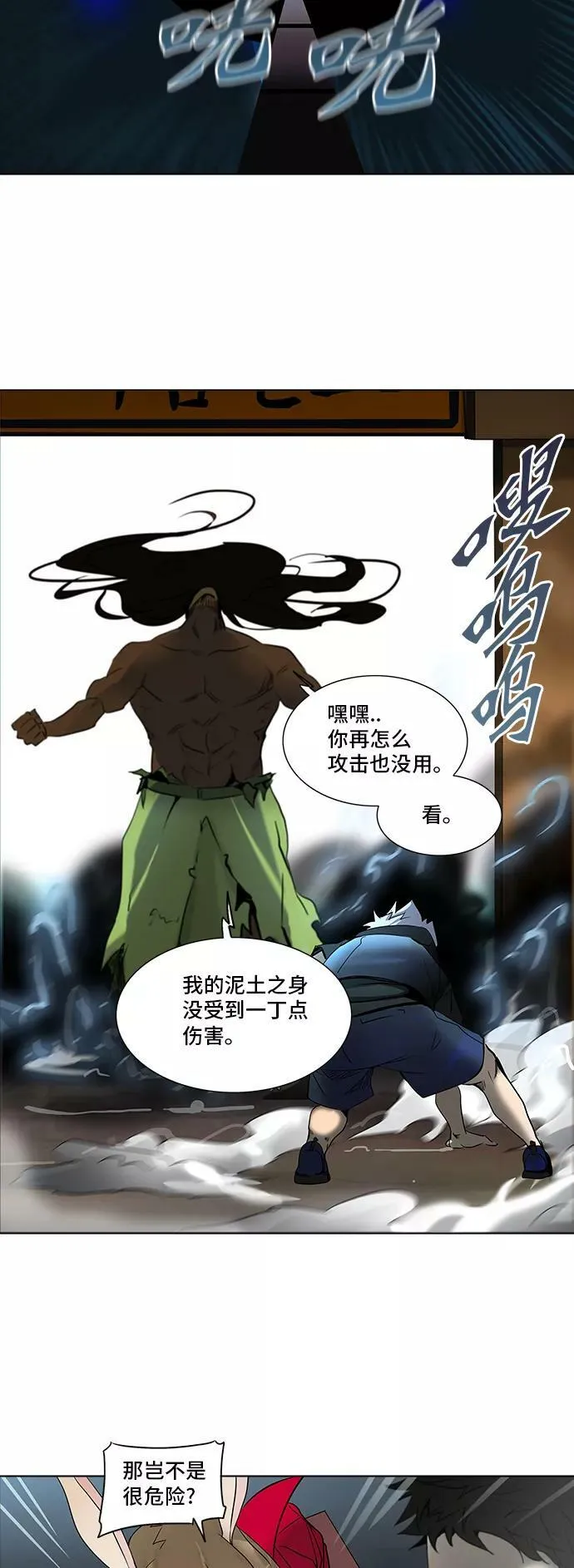 [第2季] 第199话 地狱列车 -名誉猎场站- 第38页