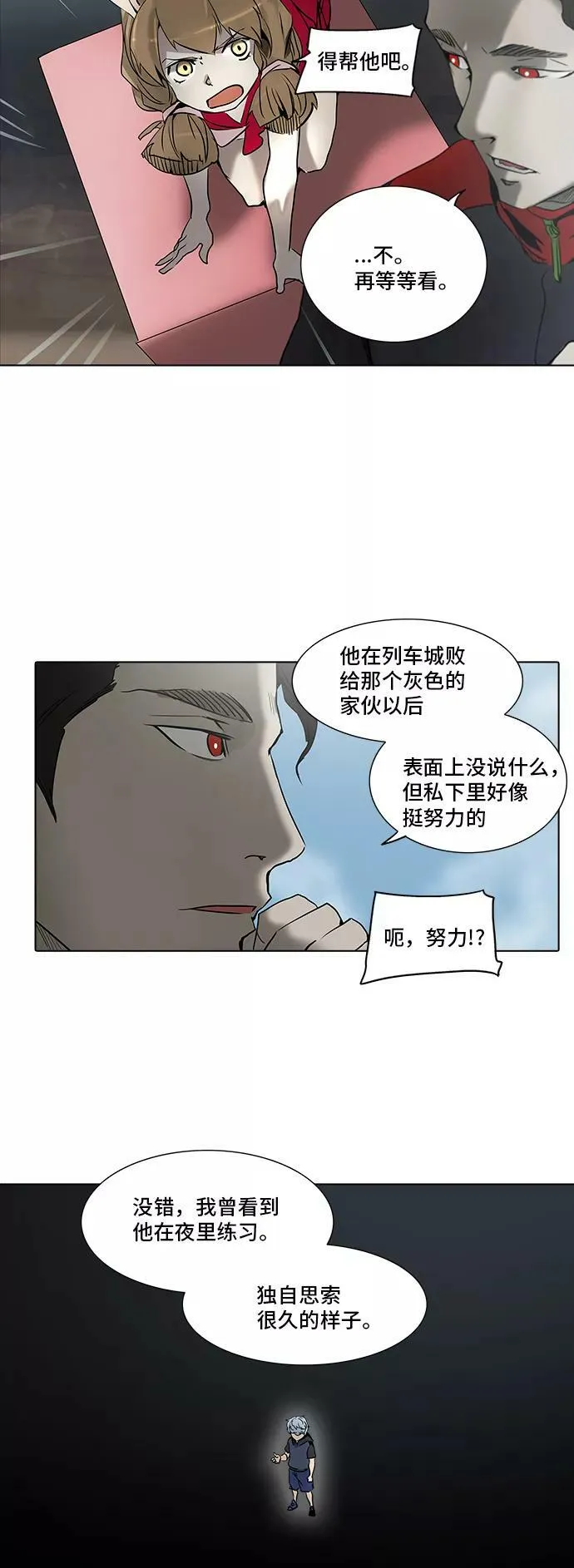 [第2季] 第199话 地狱列车 -名誉猎场站- 第39页