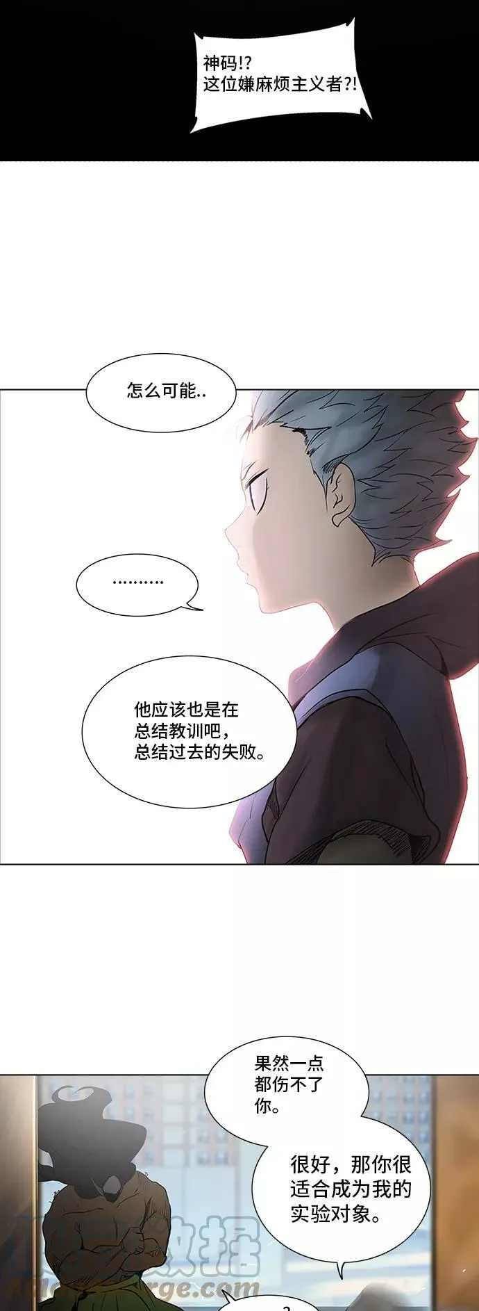 [第2季] 第199话 地狱列车 -名誉猎场站- 第40页