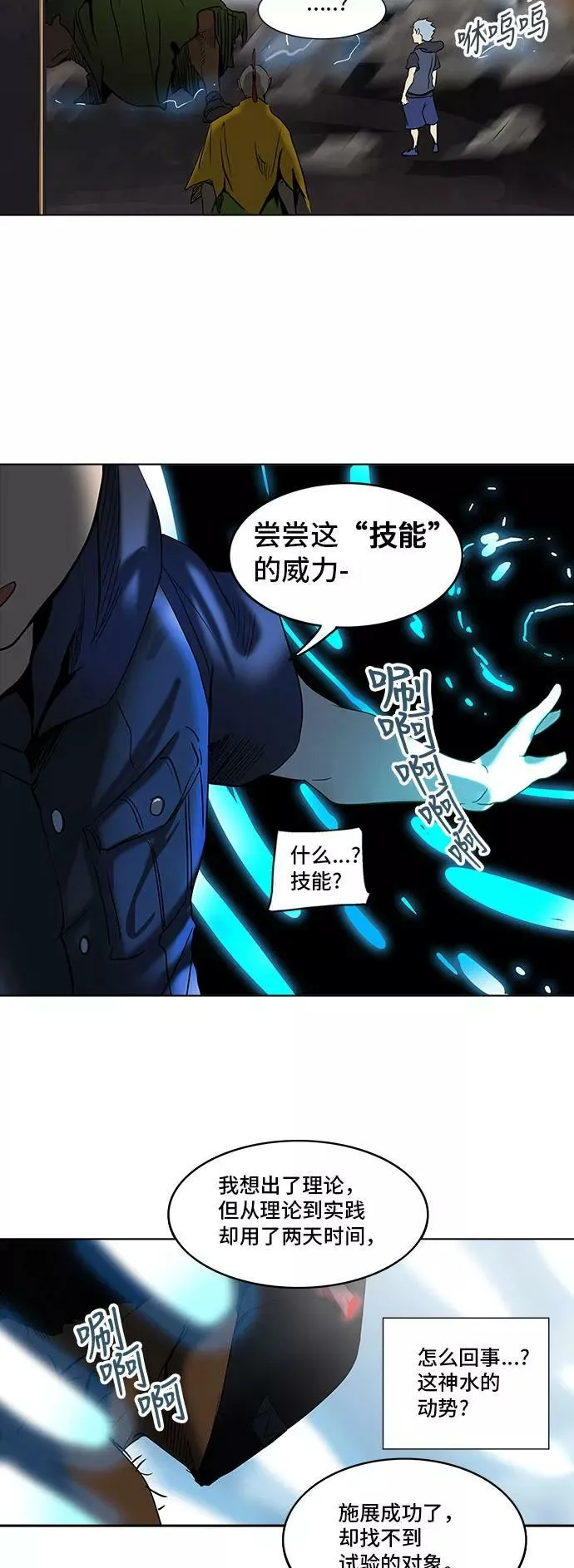 [第2季] 第199话 地狱列车 -名誉猎场站- 第41页