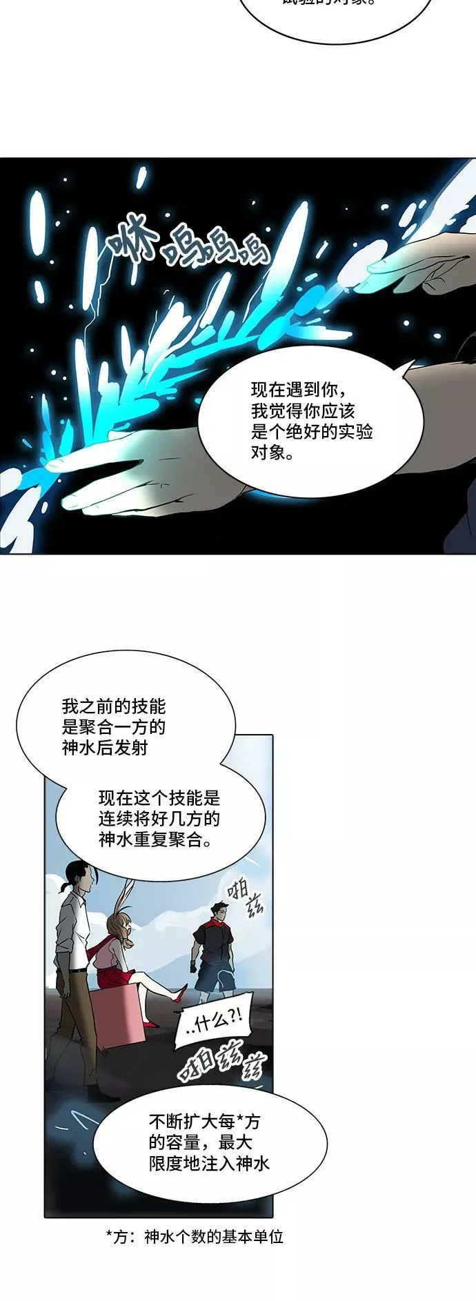 [第2季] 第199话 地狱列车 -名誉猎场站- 第42页
