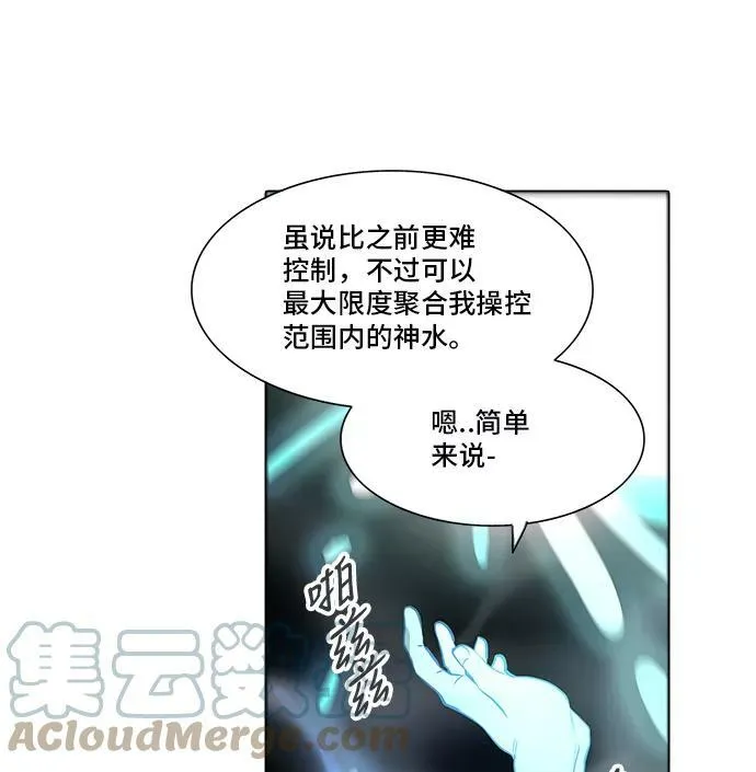 [第2季] 第199话 地狱列车 -名誉猎场站- 第43页