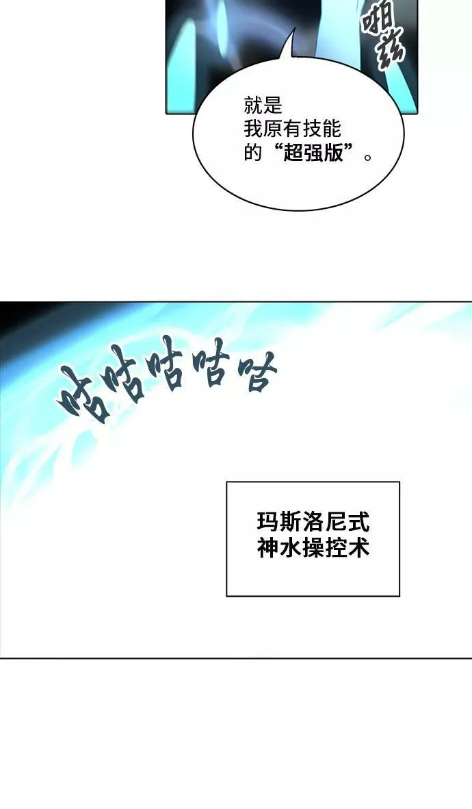 [第2季] 第199话 地狱列车 -名誉猎场站- 第44页