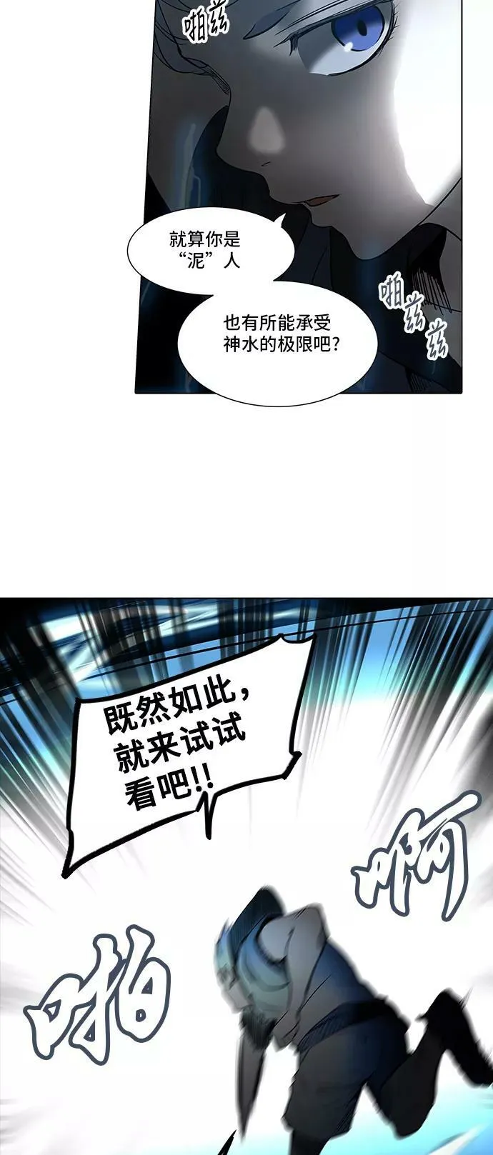 [第2季] 第199话 地狱列车 -名誉猎场站- 第47页