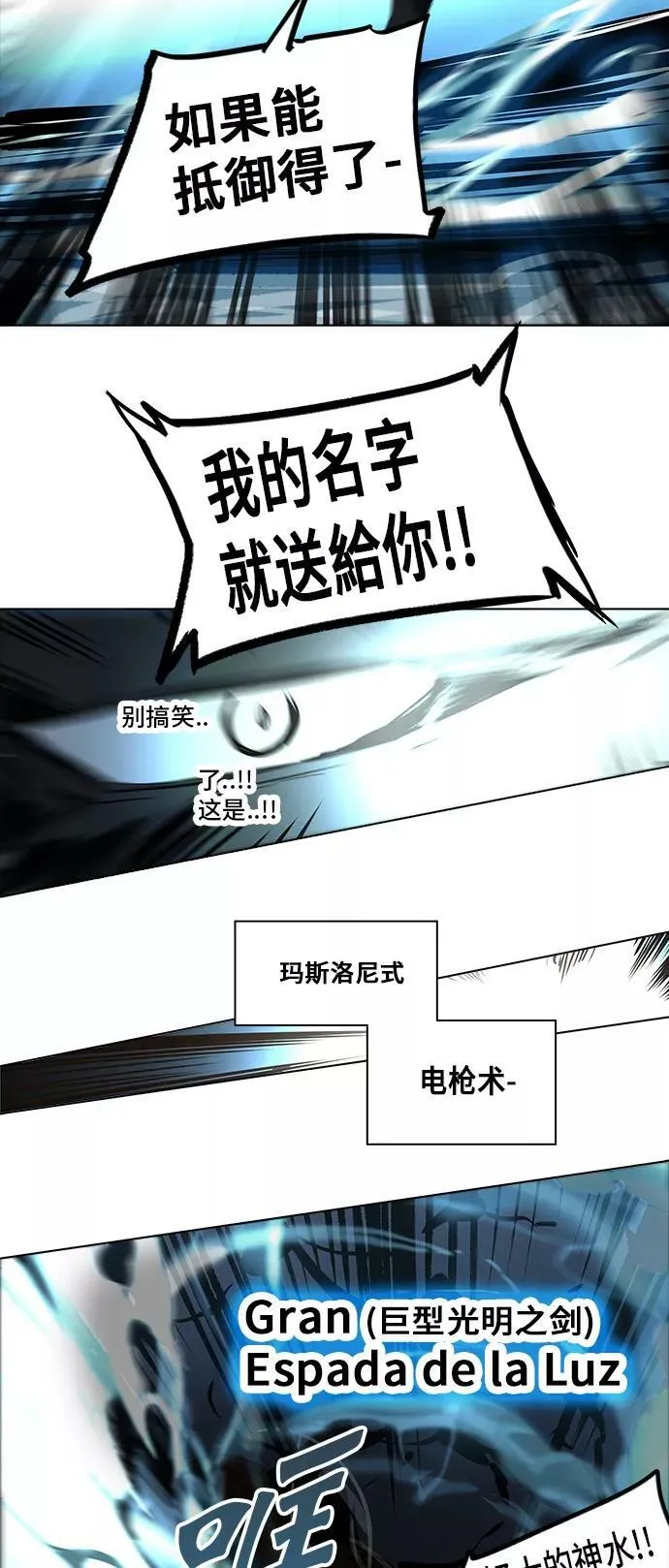 [第2季] 第199话 地狱列车 -名誉猎场站- 第48页