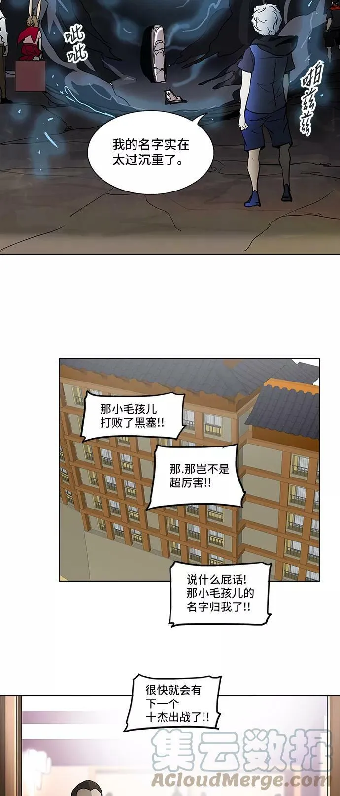 [第2季] 第199话 地狱列车 -名誉猎场站- 第52页
