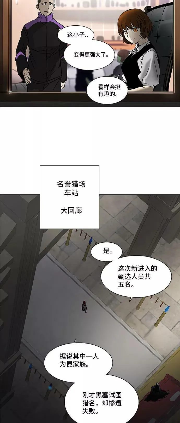 [第2季] 第199话 地狱列车 -名誉猎场站- 第53页