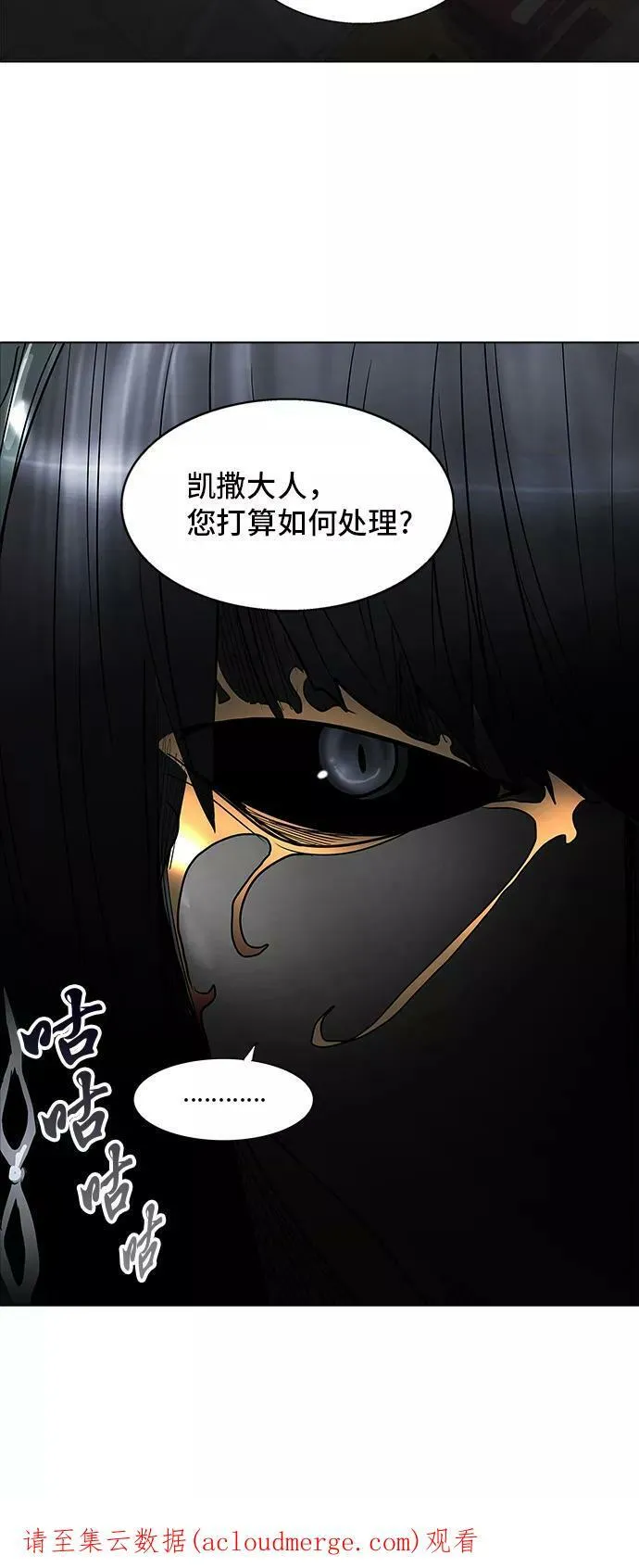 [第2季] 第199话 地狱列车 -名誉猎场站- 第54页