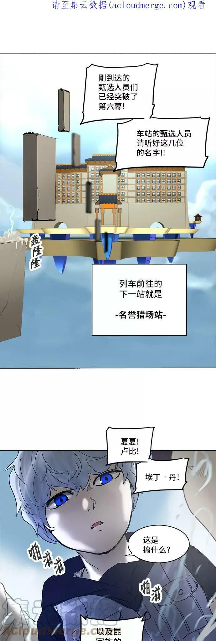 [第2季] 第198话 地狱列车 -名誉猎场站- 第1页