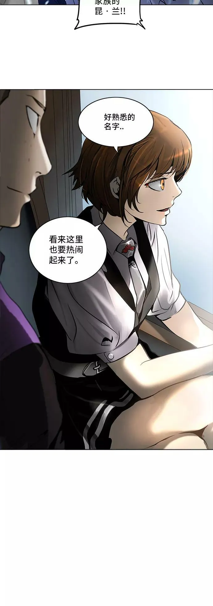 [第2季] 第198话 地狱列车 -名誉猎场站- 第2页
