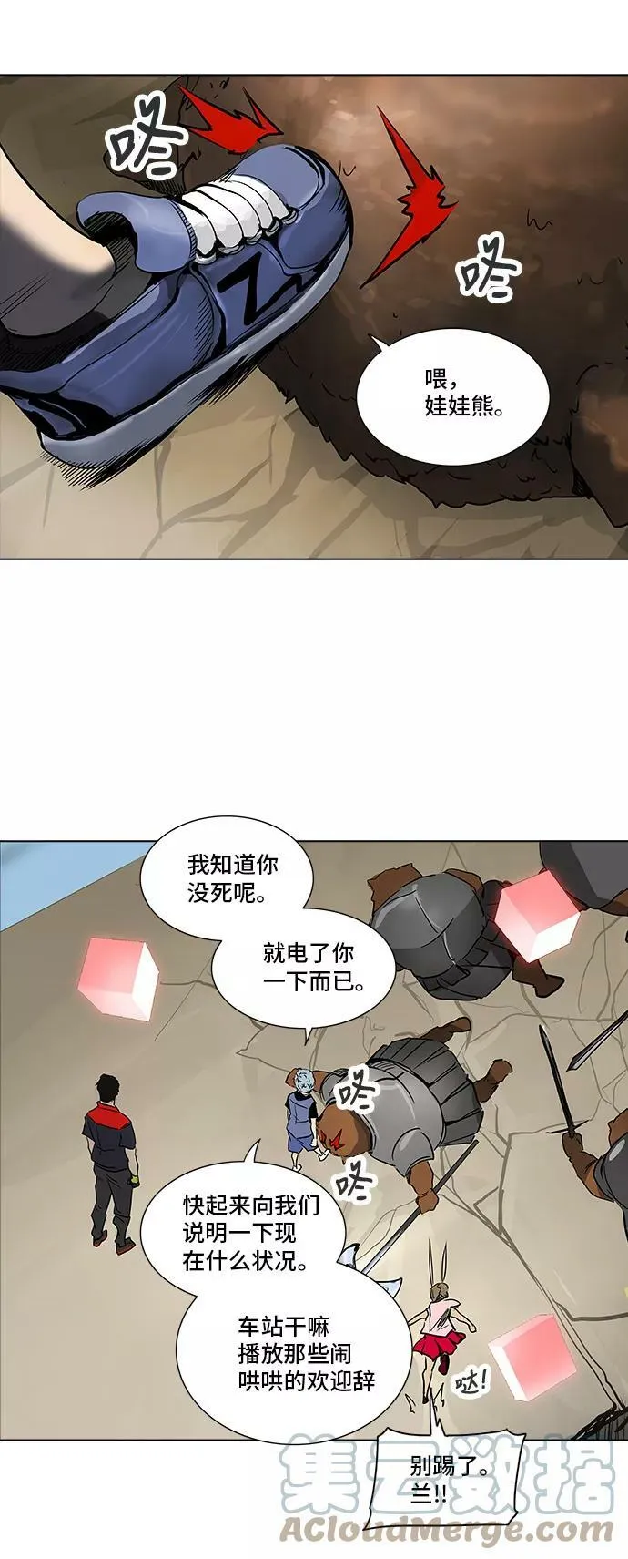 [第2季] 第198话 地狱列车 -名誉猎场站- 第4页
