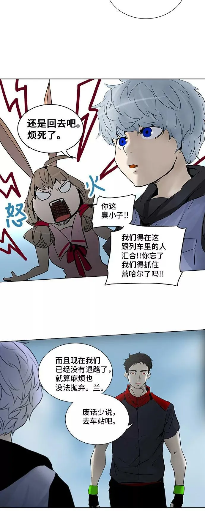 [第2季] 第198话 地狱列车 -名誉猎场站- 第6页