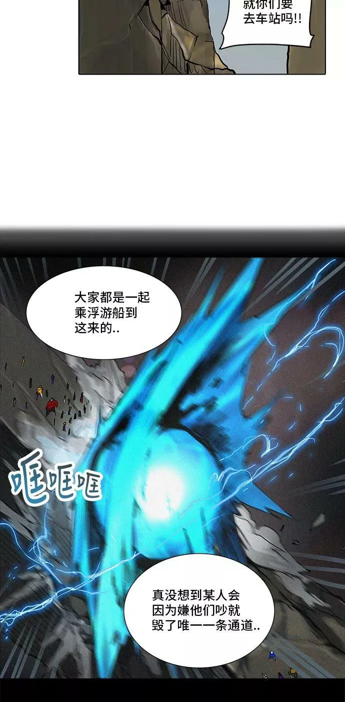 [第2季] 第198话 地狱列车 -名誉猎场站- 第8页