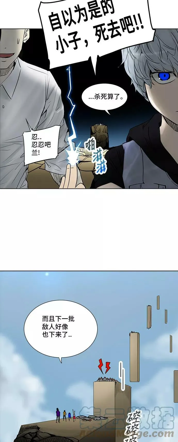 [第2季] 第198话 地狱列车 -名誉猎场站- 第10页