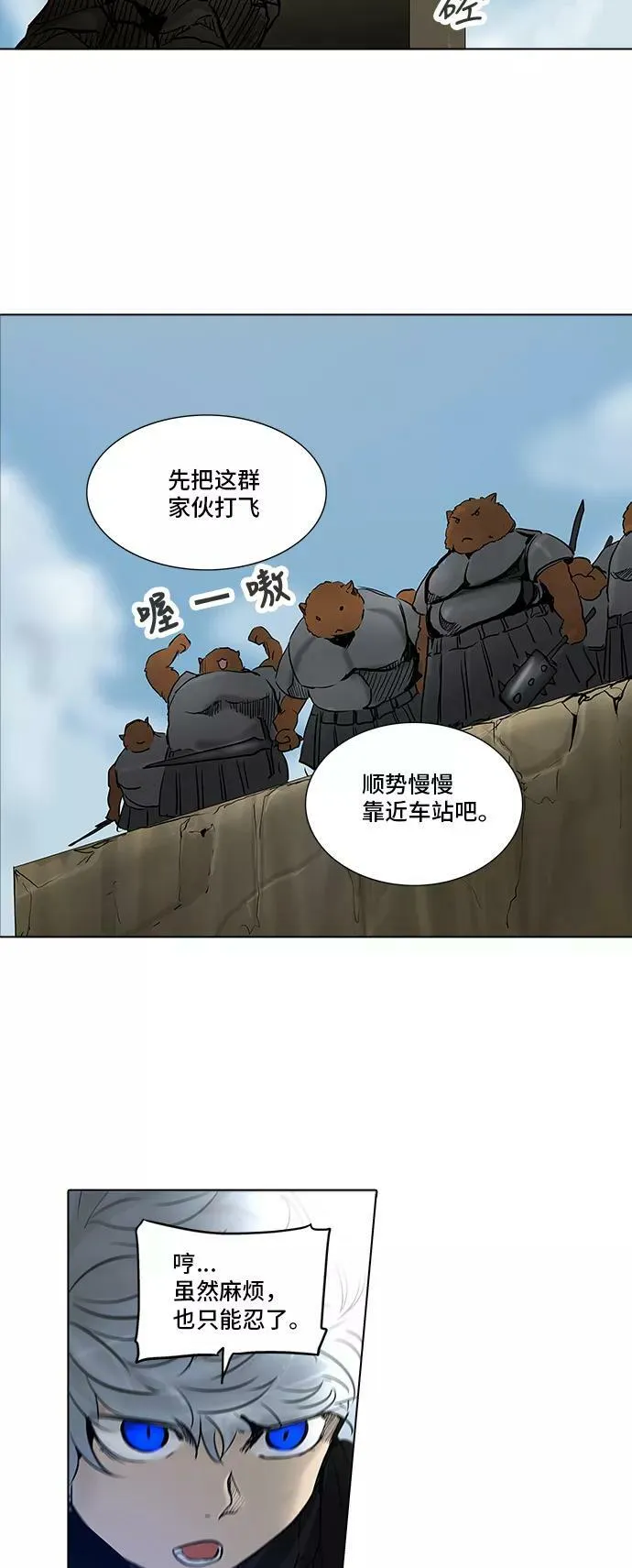 [第2季] 第198话 地狱列车 -名誉猎场站- 第11页