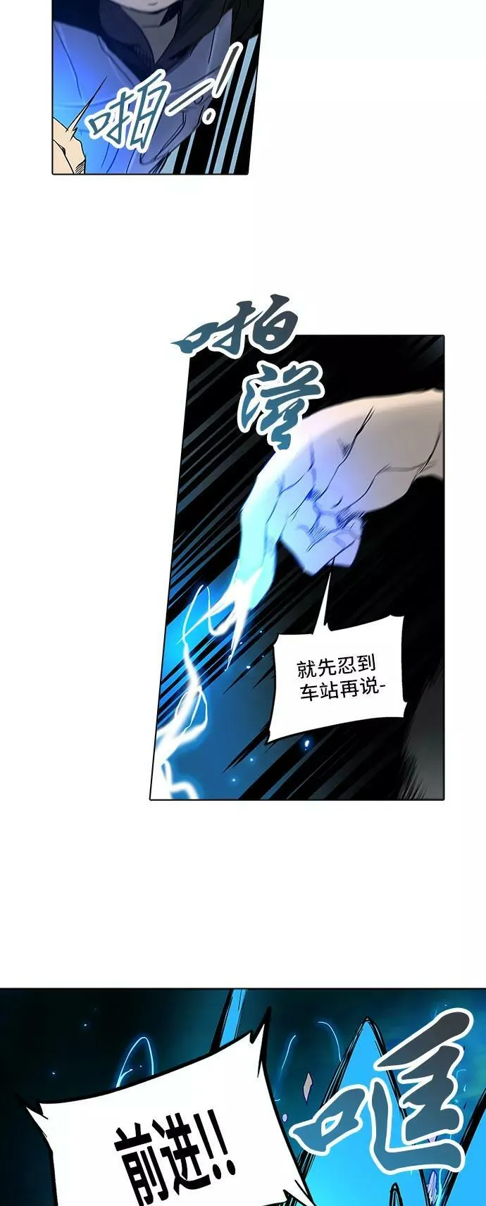 [第2季] 第198话 地狱列车 -名誉猎场站- 第12页