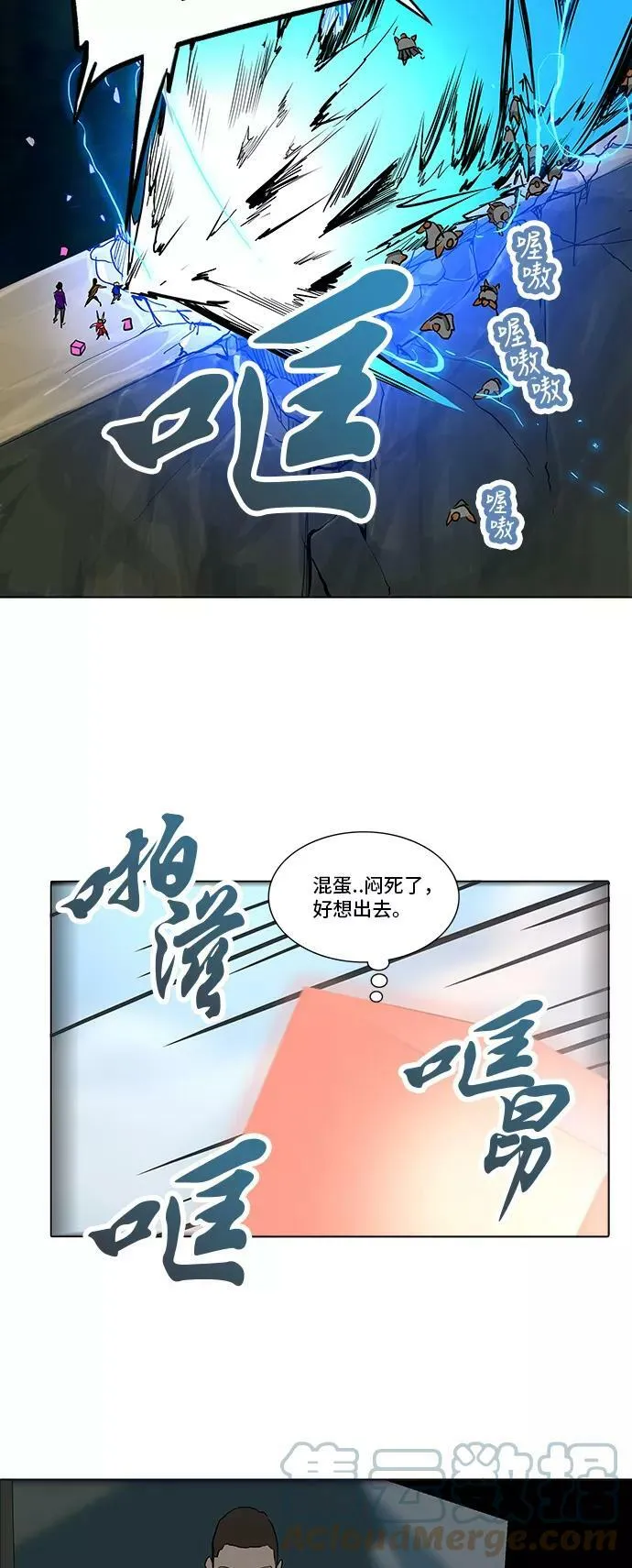 [第2季] 第198话 地狱列车 -名誉猎场站- 第13页