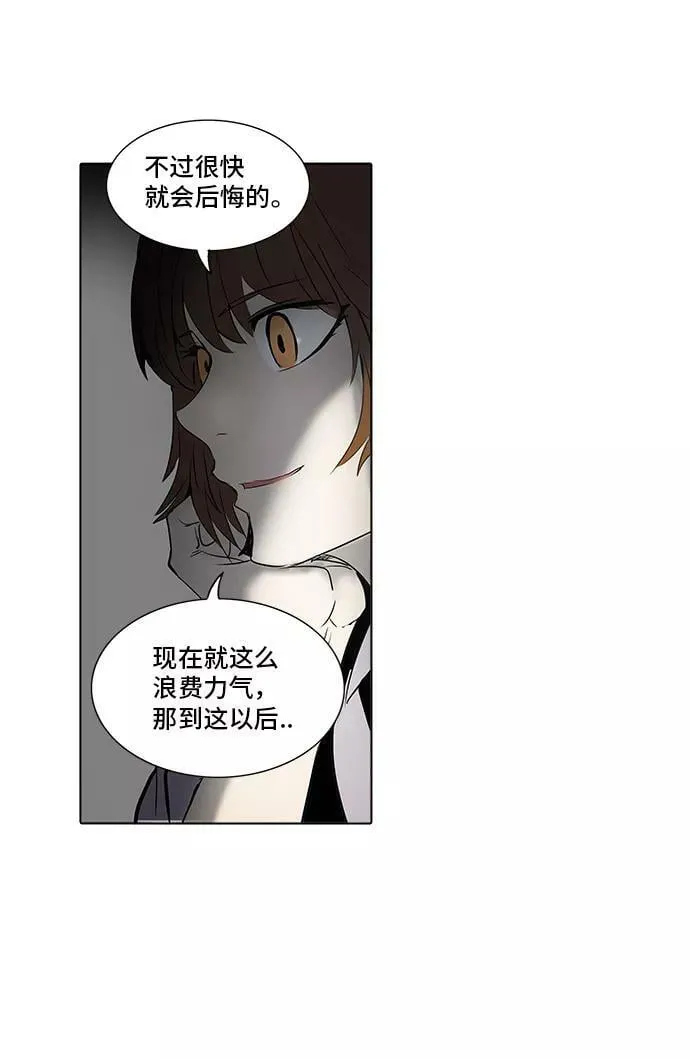[第2季] 第198话 地狱列车 -名誉猎场站- 第15页