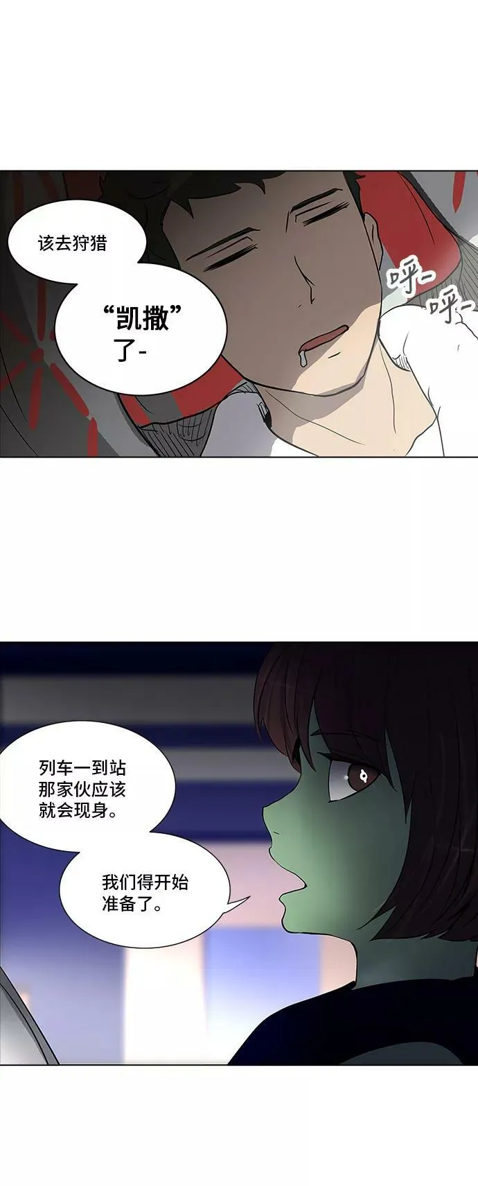 [第2季] 第198话 地狱列车 -名誉猎场站- 第17页
